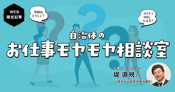 【相談室】異動の希望は叶うものでしょうか？