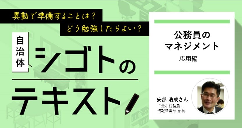 チーム化において重要なこととは？