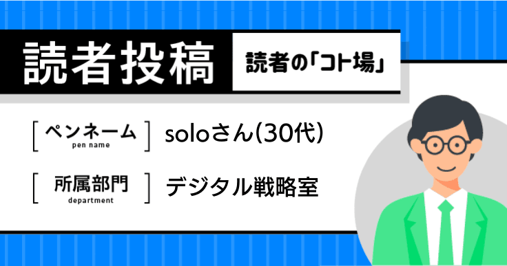 「セルフペーパーレス研修受講」。無駄の多さを感じた研修での“自分だけ”の工夫。