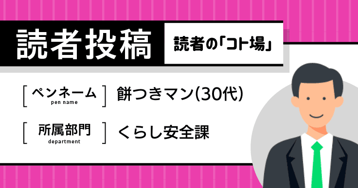 「楽しくない訓練になんか、参加したくない」。市民目線を意識した防災訓練。