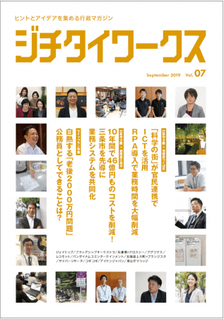 Vol.7 9月発行