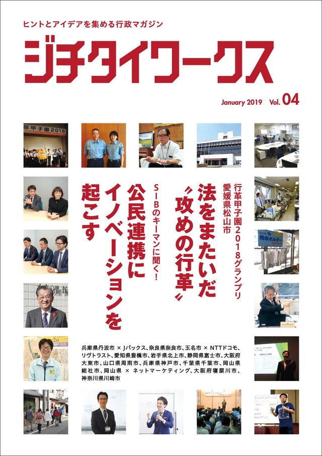 Vol.4 1月発行