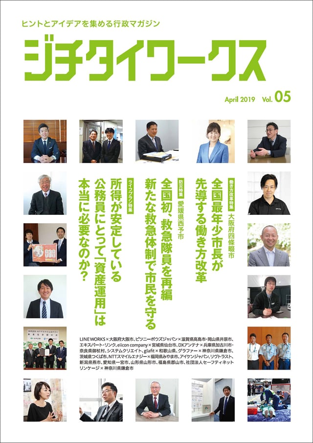 Vol.5 4月発行