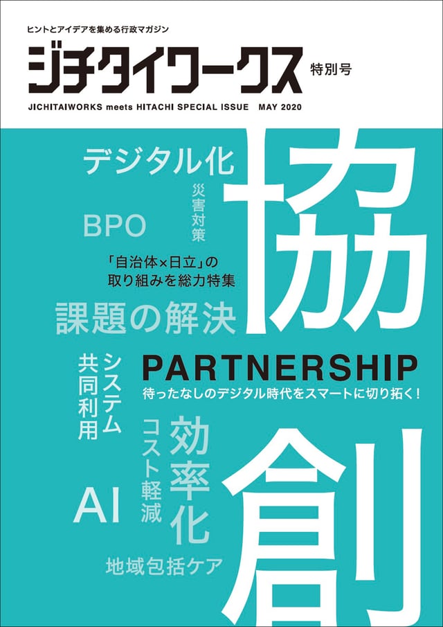 特別号 5月発行