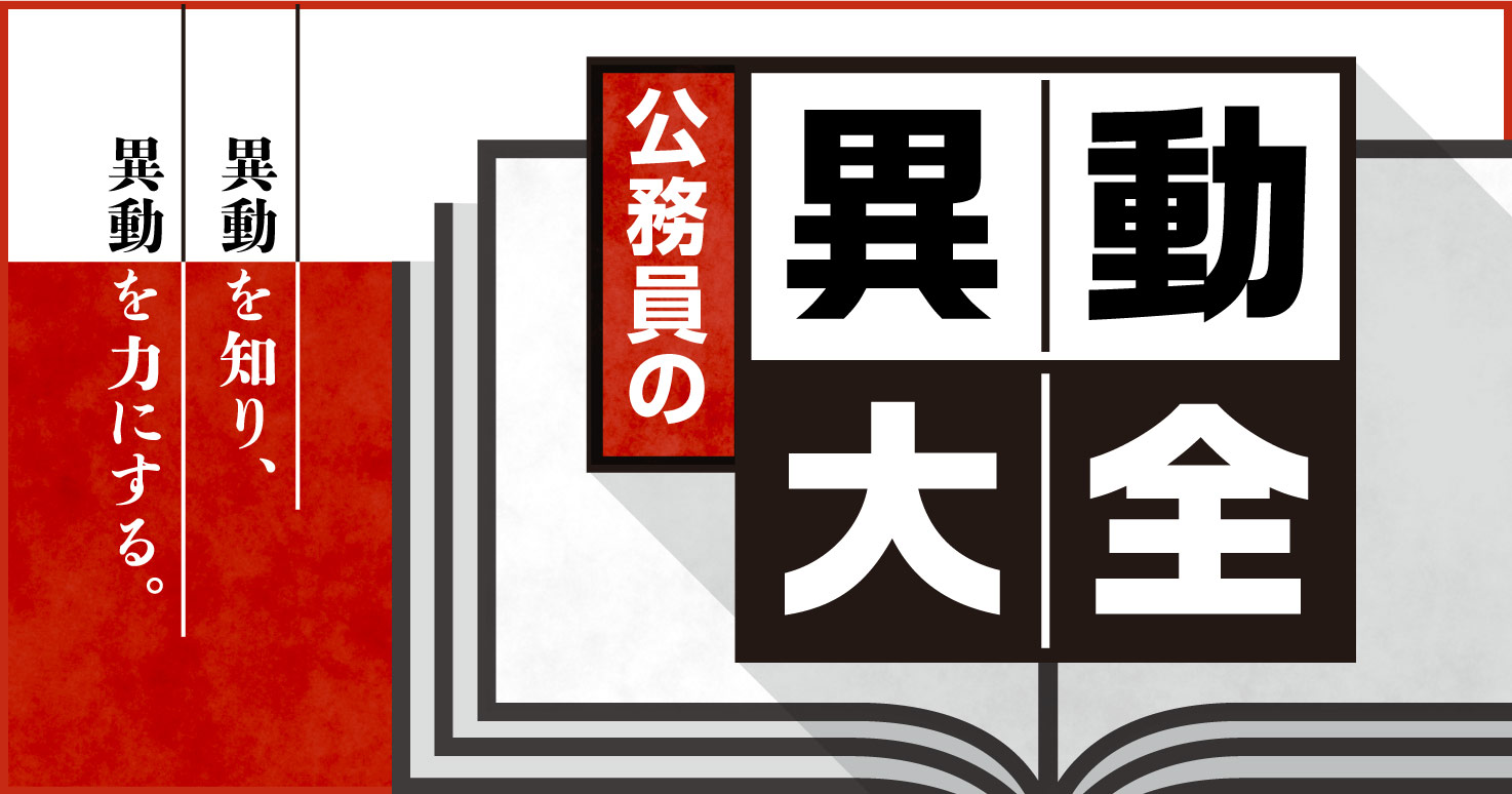 人事担当者に聞く「採用の実態」