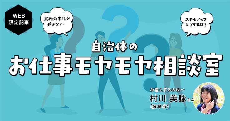 【相談室】スキルアップのために勉強したいけれど、時間が全く取れません