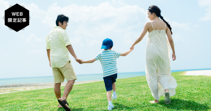 異次元の少子化対策