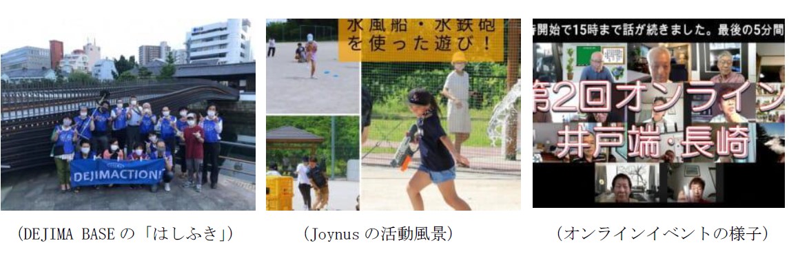 オンライン、オフラインの両方のイベント