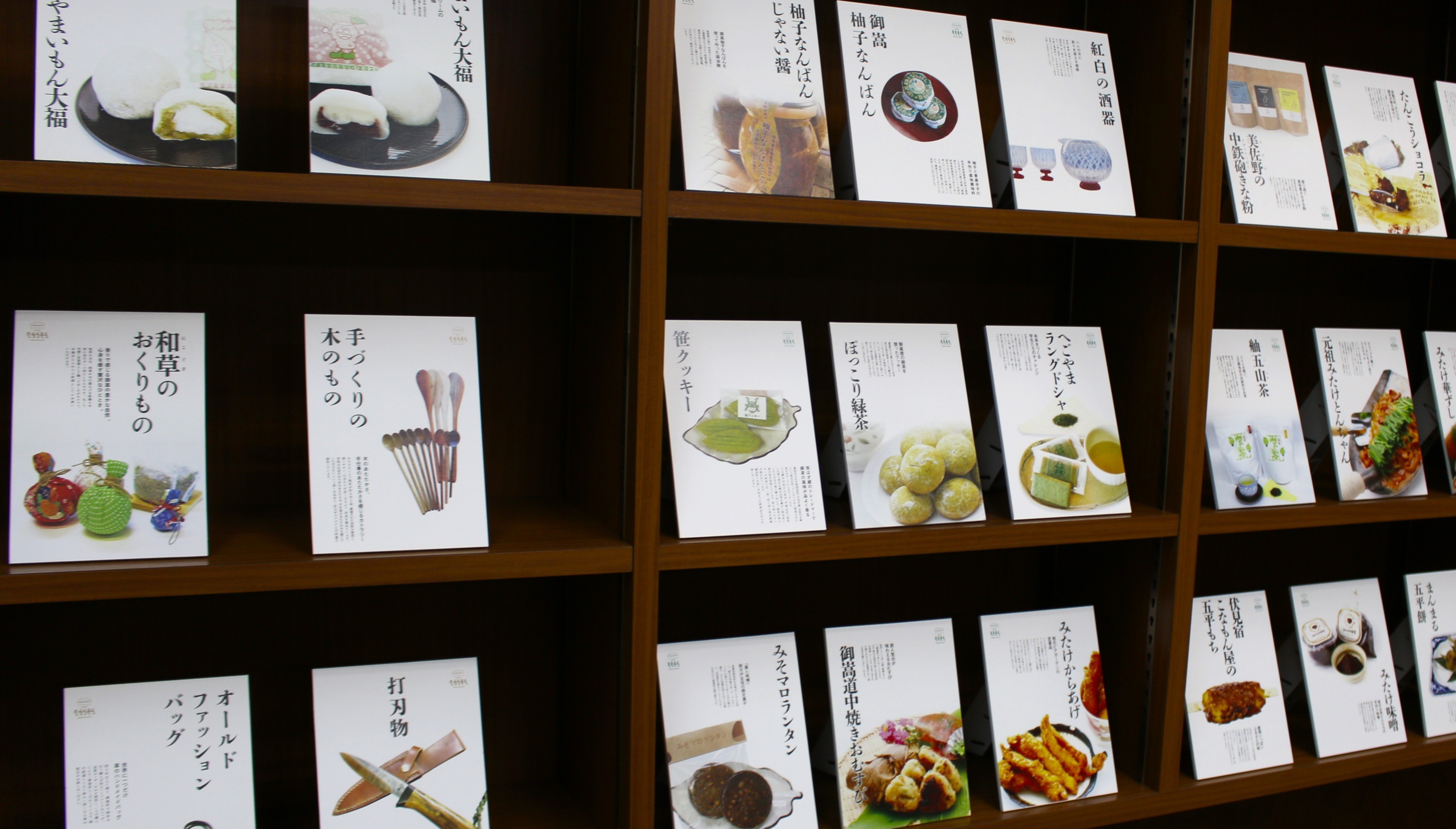 御嵩町の特徴を伝える