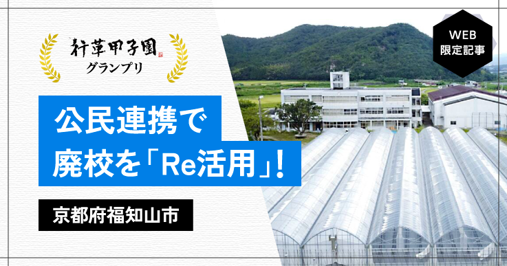 京都府福知山市