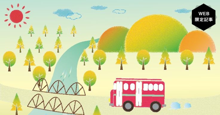 デマンド型交通