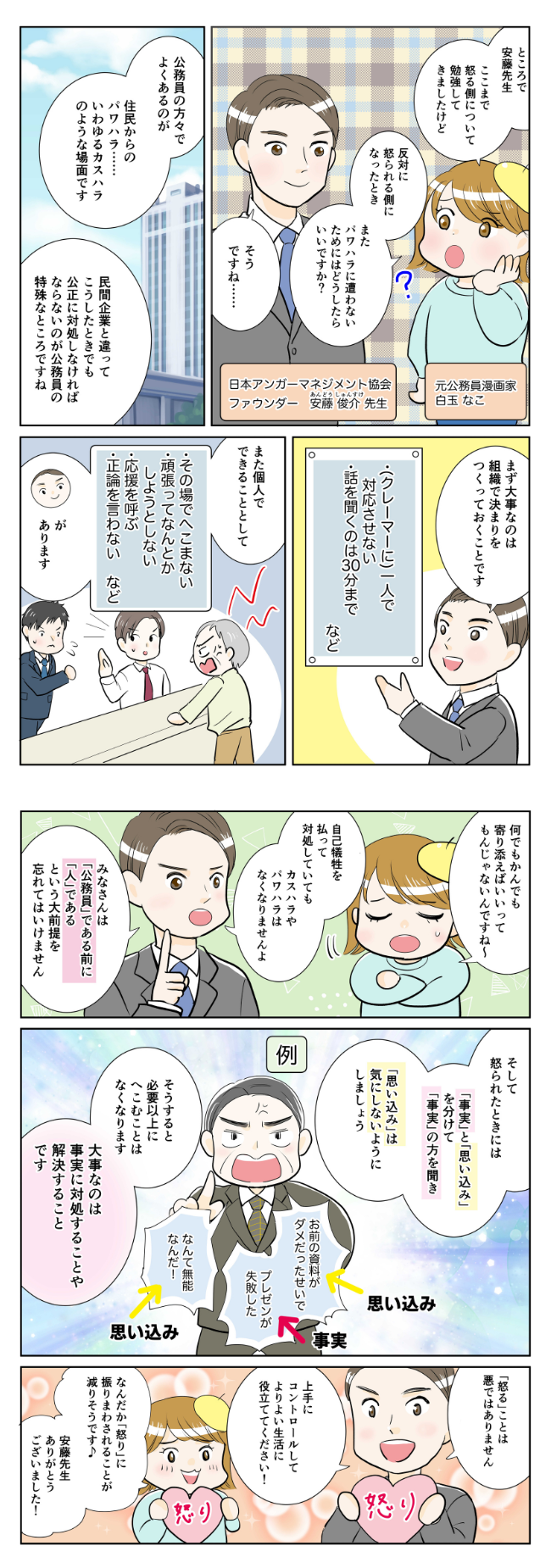 あがり症の克服_後編