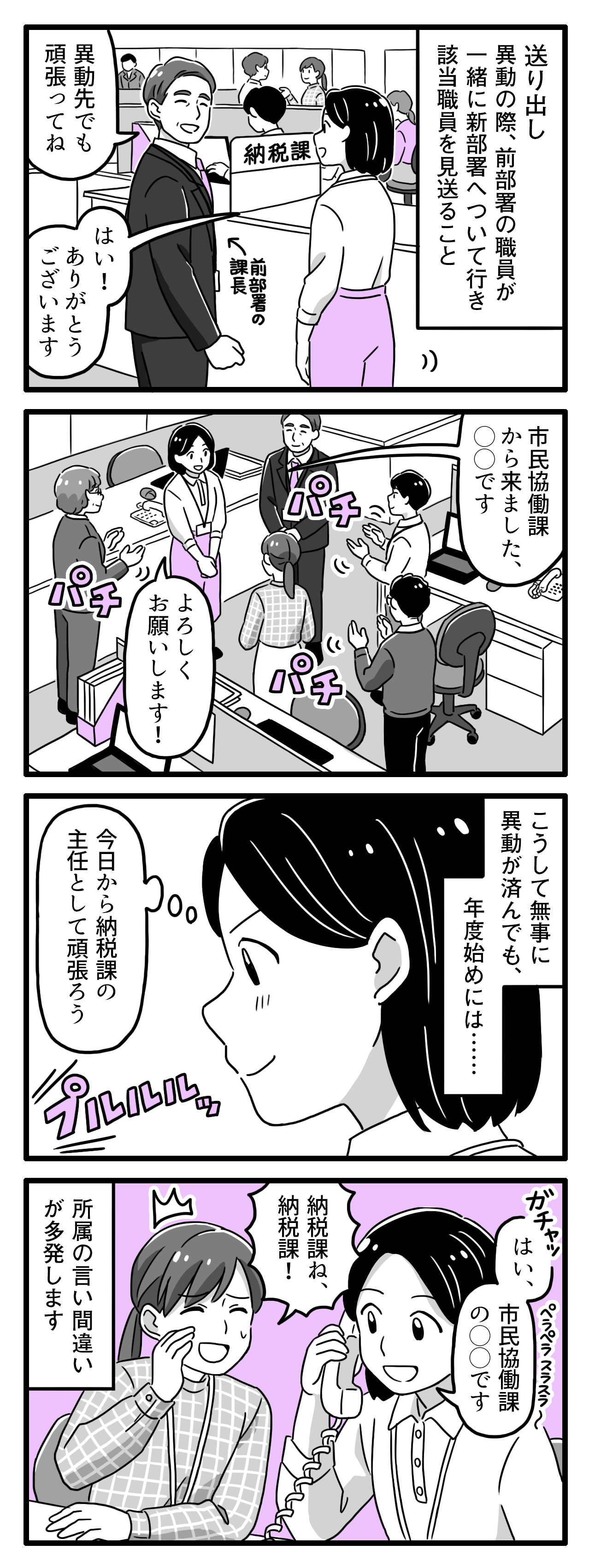 公務員あるある用語 Case22:送り出し