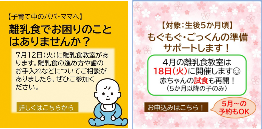 妊娠から乳幼児のいる保護者に寄り添う “北上市子育てLINE“