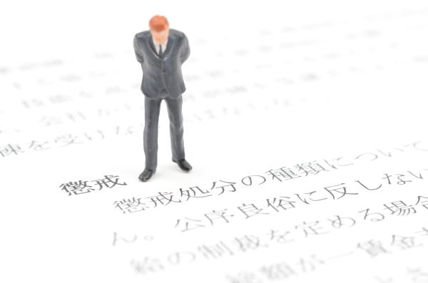 労働基準法は公務員に適用されない?仕組みと理由を徹底解説