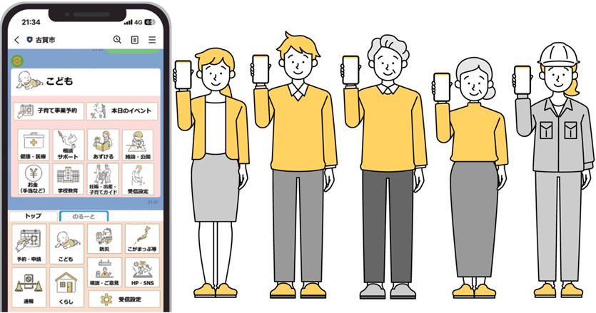 デジタル活用で来庁者が減少し、窓口受付時間を90分短縮へ。