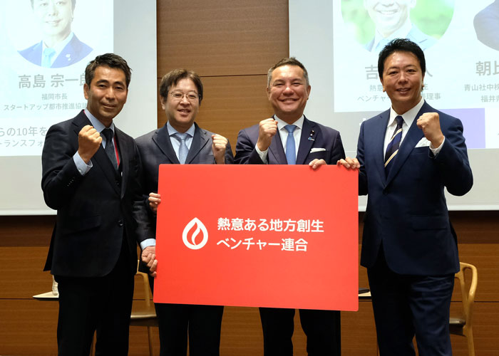 地方創生の10年を振り返り、これからの10年を展望する