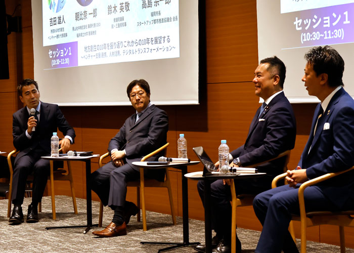 地方創生の10年を振り返り、これからの10年を展望する