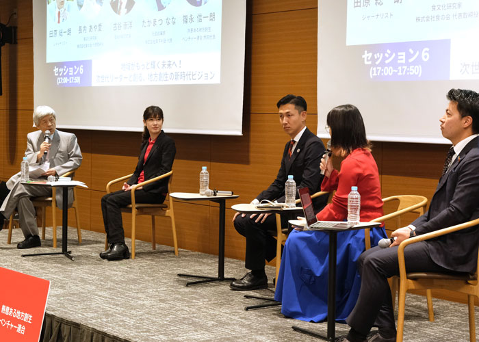 地域がもっと輝く未来へ！次世代リーダーと創る、地方創生の新時代ビジョン