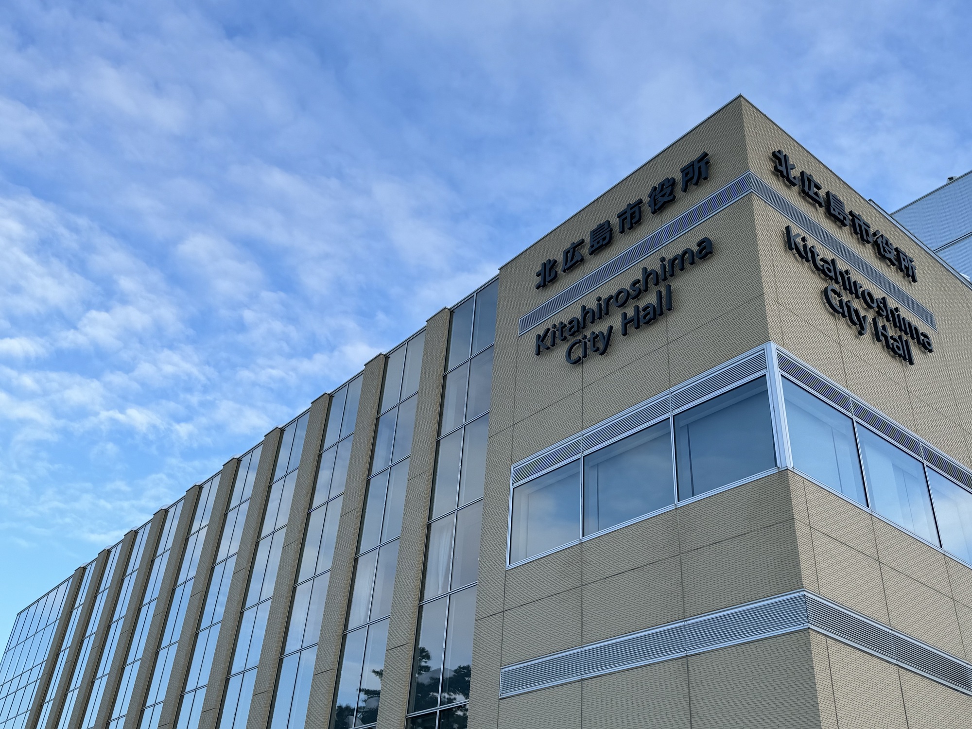 平成29年に供用開始となった北広島市の新庁舎。「イシヤカフェ」はその最上階に位置する。